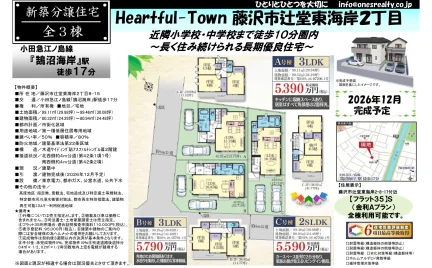 Heartful-Town 0