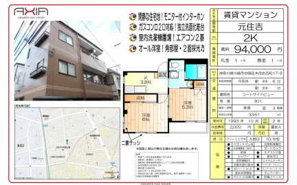 コートサイドビュー 301号 0