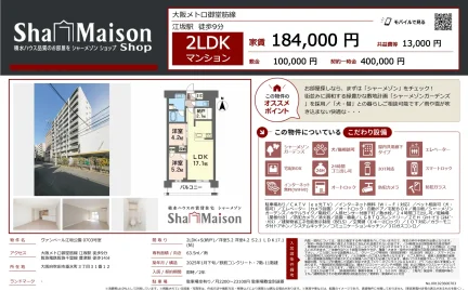 ヴァンベール江坂公園 0703号 0