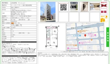 シーズンフラッツ新大阪 0903号 0