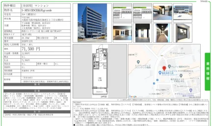 S-RESIDENCE福島grande 314号 0