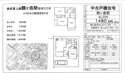 中古戸建住宅 4LDK 0