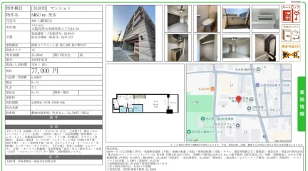 MASU no 茨木 309号 0