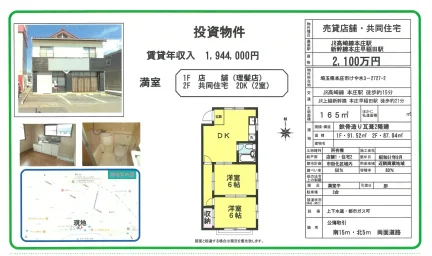 Well-Kept 3-Bedroom Property in Keyaki 0