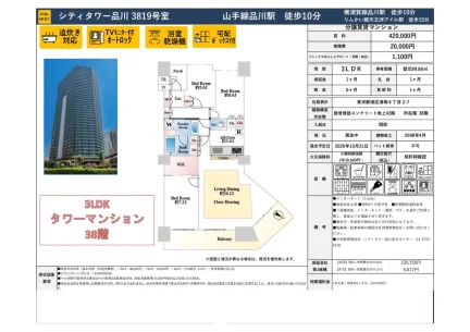 シティタワー品川 0