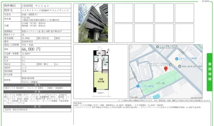 ベイサイドパーク OSAKAサウスレジデンシス 0308 0
