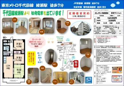 エレガンス綾瀬4 103号室 0