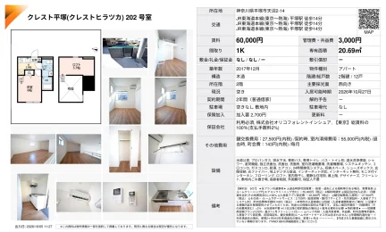 クレスト平塚 202号 0