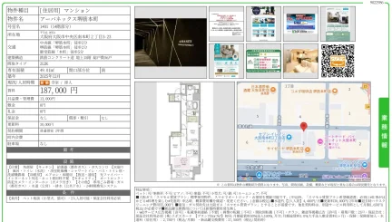 アーバネックス堺筋本町 1401 0