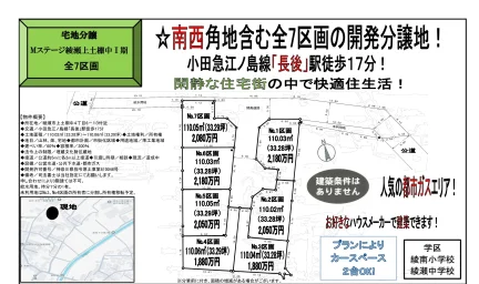 Land in Kamitsuchidana naka 0