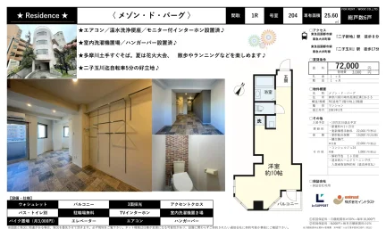 メゾン・ド・バーグ 204号 0