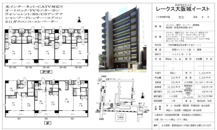 レークス大阪城イースト 0