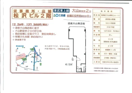 松沢ビル 202号室 0