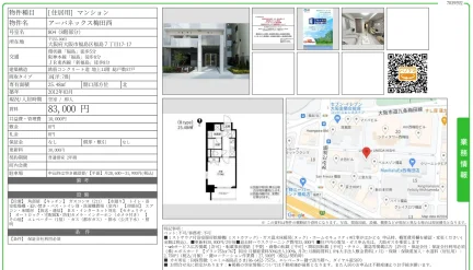 アーバネックス梅田西 804号 0