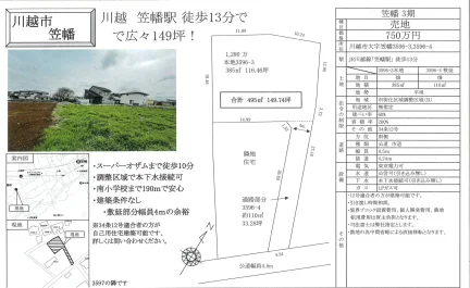 Land in Kashinodai 0