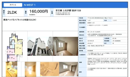 N-WEST 1 1-2号 0