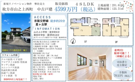 Vintage 4-Bedroom House in Yamanoe nishimachi 0