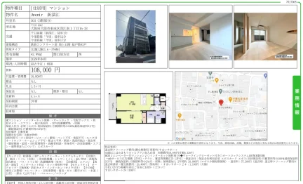 Avenir 新深江 303号 0