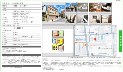 小曽根1丁目戸建て 1号 0
