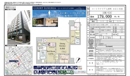 コートラクリア人形町 901号 0