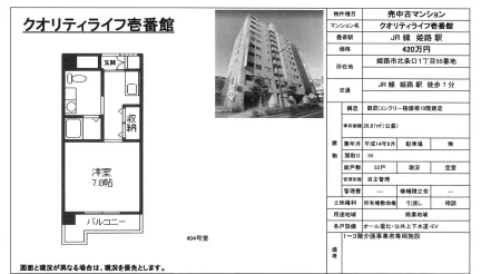 Studio Condo Near Station in Kitayumesakidai(1-chome1-77-banchi) 0