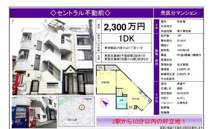 セントラル不動前 3階部分 0