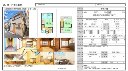 中古戸建 3K 0