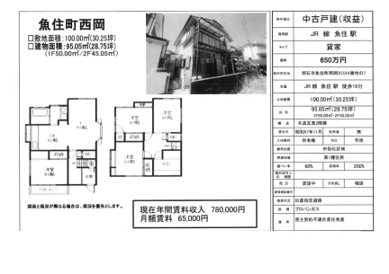 Charming 4-Bedroom House in Futamicho nishifutamiekimae 0