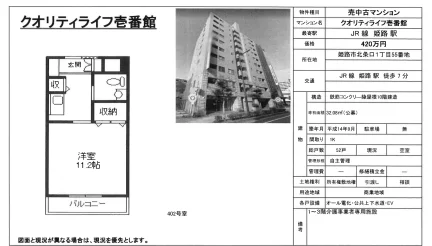 Studio Condo Near Station in Kitayumesakidai(1-chome1-77-banchi) 0
