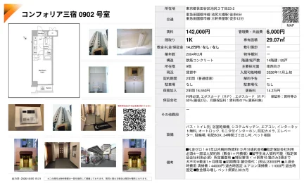 コンフォリア三宿 902号 0