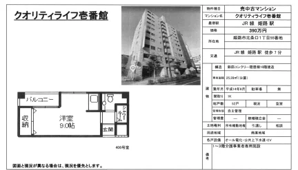 Studio Condo in Kitayumesakidai(1-chome1-77-banchi) 0