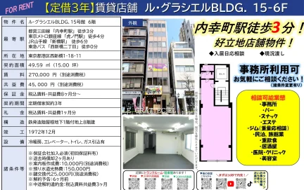 ル・グラシエルBLDG. 15号館 15-6号 0