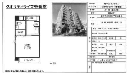 Studio Condo Near Station in Kitayumesakidai(1-chome1-77-banchi) 0