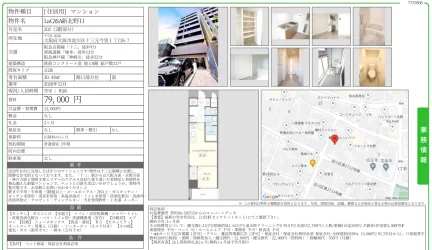 LaCASA新北野I 202号 0