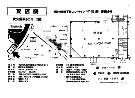 大久保第6ビル 0