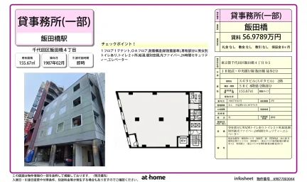 スギタビル 0