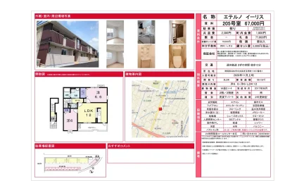 エテルノ イーリス 205号 0