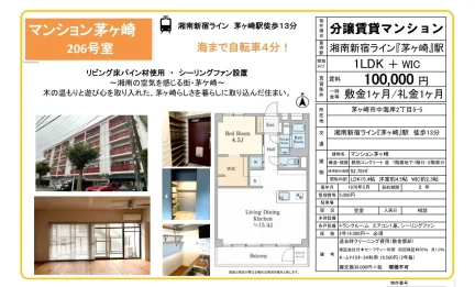 マンション茅ヶ崎 0
