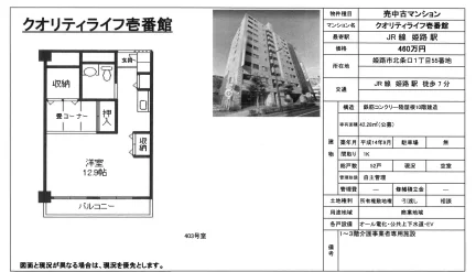 Studio Condo in Kitayumesakidai(1-chome1-77-banchi) 0