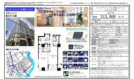 パークアクシス日本橋ステージ 1410号 0