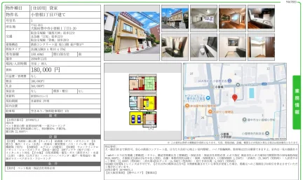 小曽根1丁目戸建て 1 0
