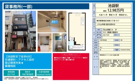 物見山店舗ビル 3F 0
