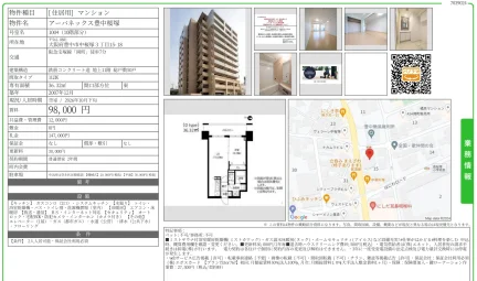 アーバネックス豊中桜塚 1004号 0