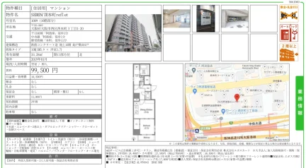 SEREN TE本町reflet 1009号 0