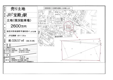 Land in Yonedacho hiratsu 0