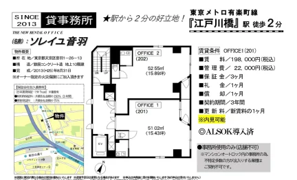 ソレイユ音羽 201号 0