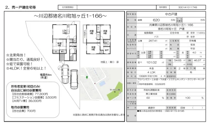 4-Bedroom House in Asahigaoka 0