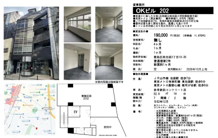 OKビル 202号 0