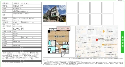 高槻スクエア 401 0