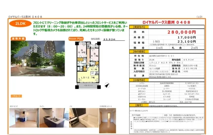 ロイヤルパークス豊洲 0